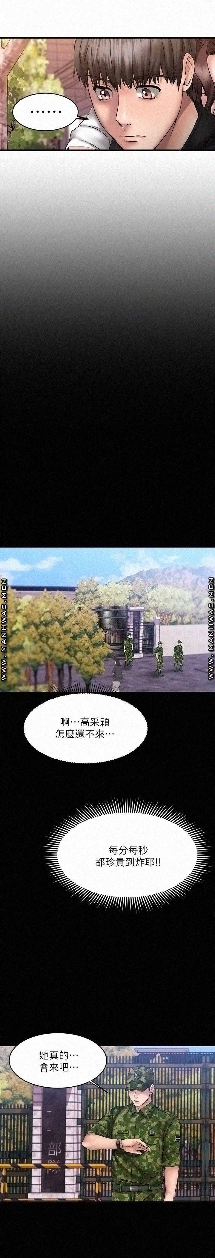 A Seven Year Girlfriend Raw Chapter 10 Page 28