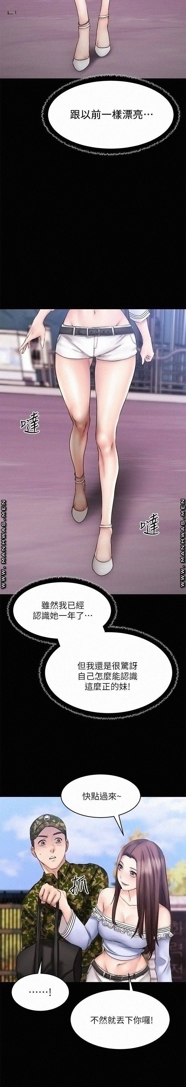 A Seven Year Girlfriend Raw Chapter 10 Page 31