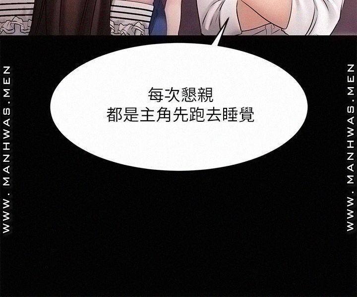A Seven Year Girlfriend Raw Chapter 10 Page 35
