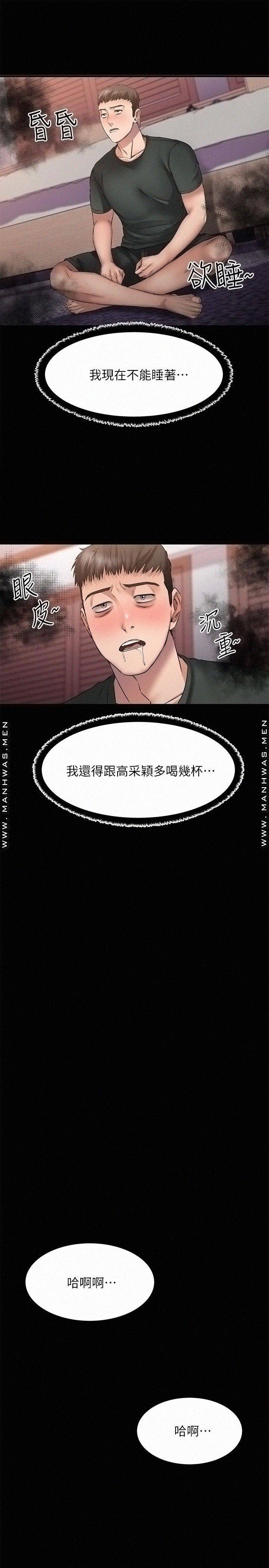 A Seven Year Girlfriend Raw Chapter 10 Page 36