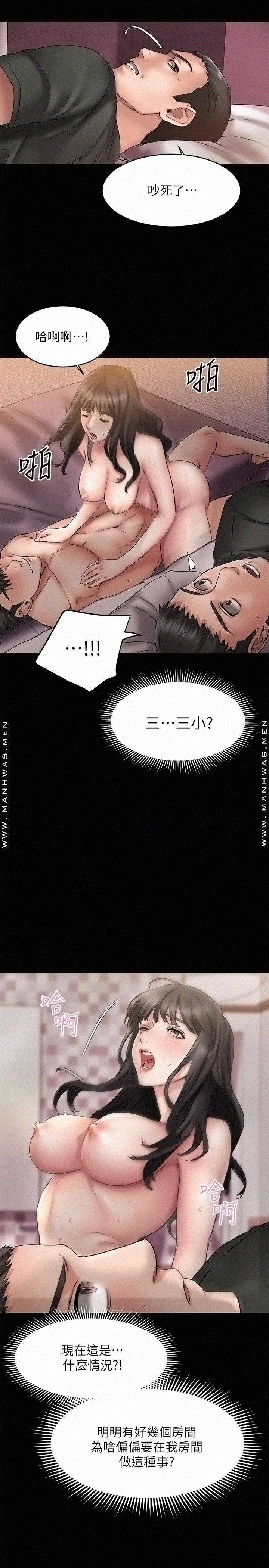 A Seven Year Girlfriend Raw Chapter 10 Page 39