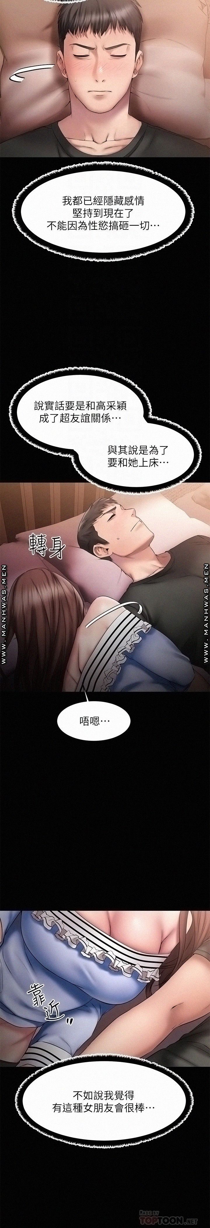 A Seven Year Girlfriend Raw Chapter 11 Page 10