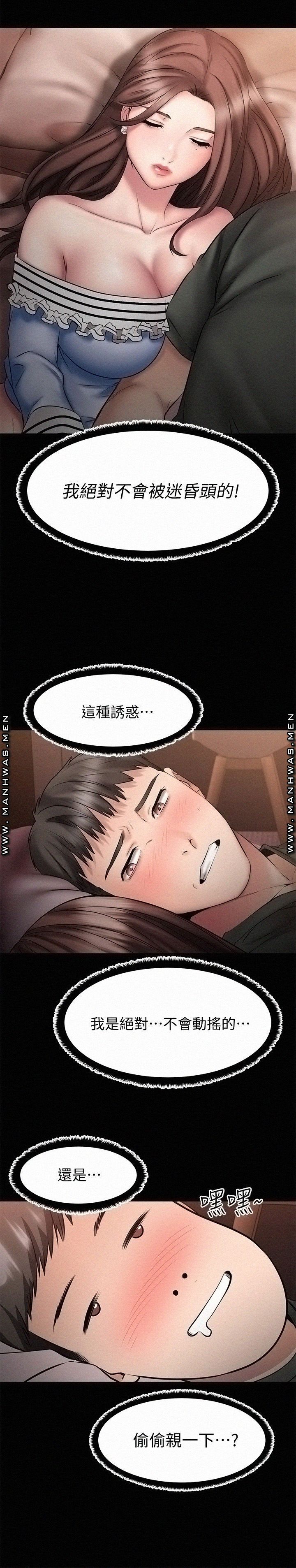 A Seven Year Girlfriend Raw Chapter 11 Page 13