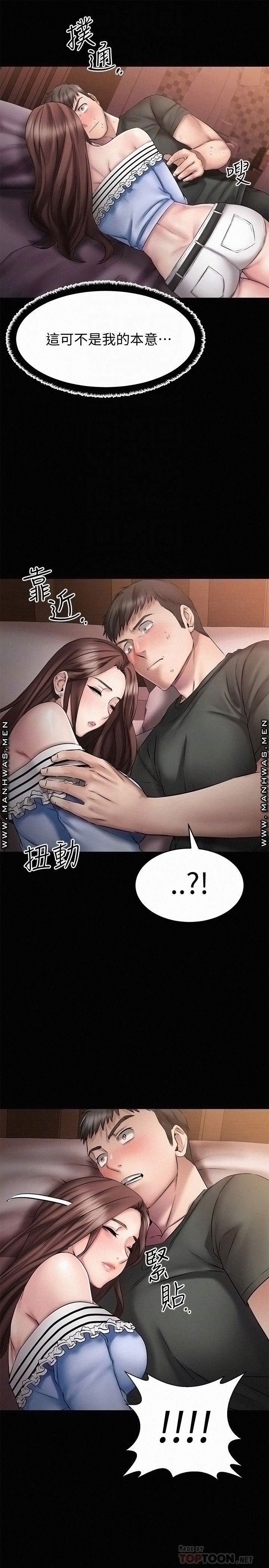 A Seven Year Girlfriend Raw Chapter 11 Page 14