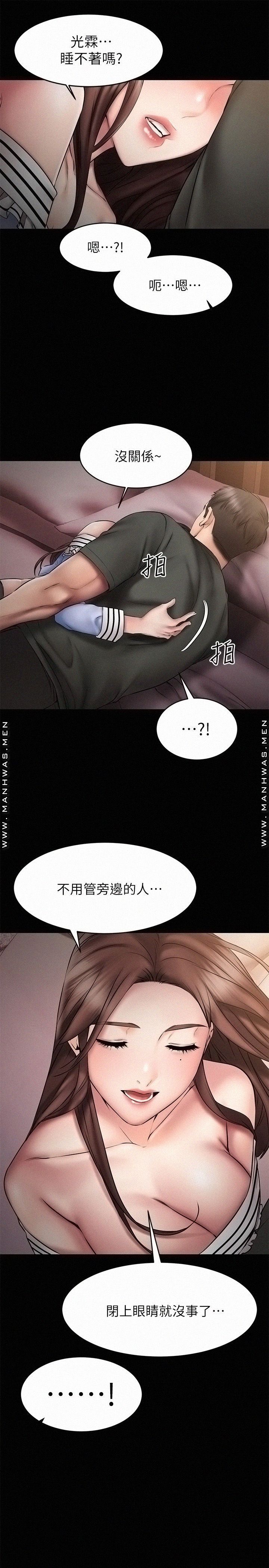 A Seven Year Girlfriend Raw Chapter 11 Page 17