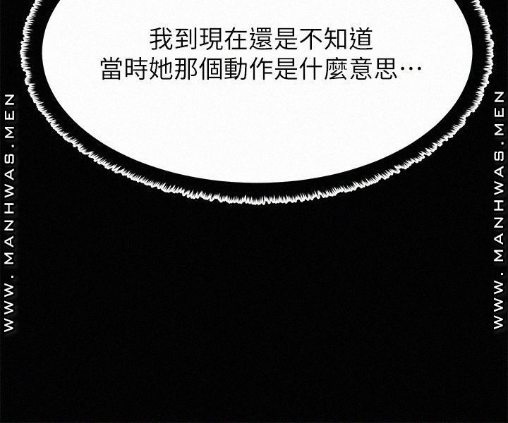 A Seven Year Girlfriend Raw Chapter 11 Page 19