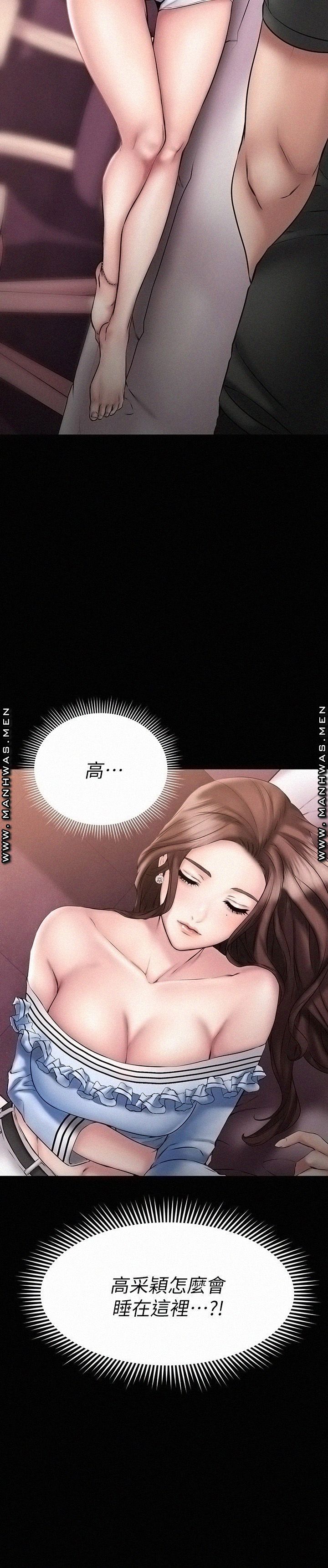 A Seven Year Girlfriend Raw Chapter 11 Page 2