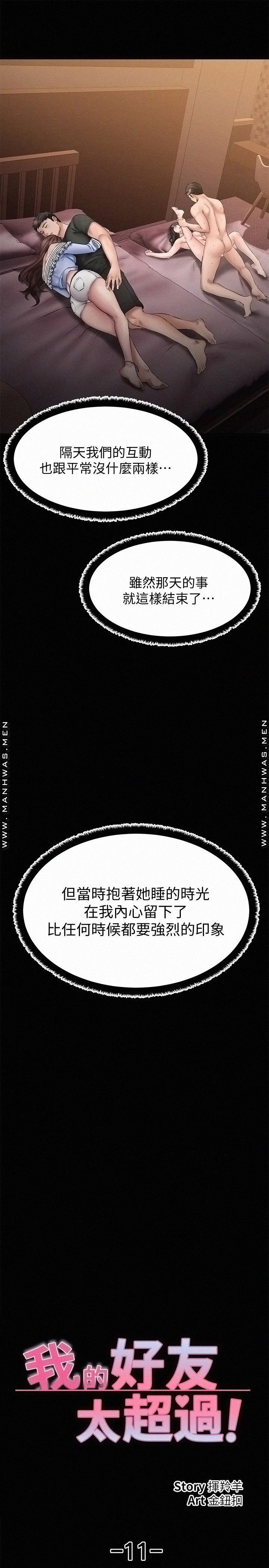 A Seven Year Girlfriend Raw Chapter 11 Page 20