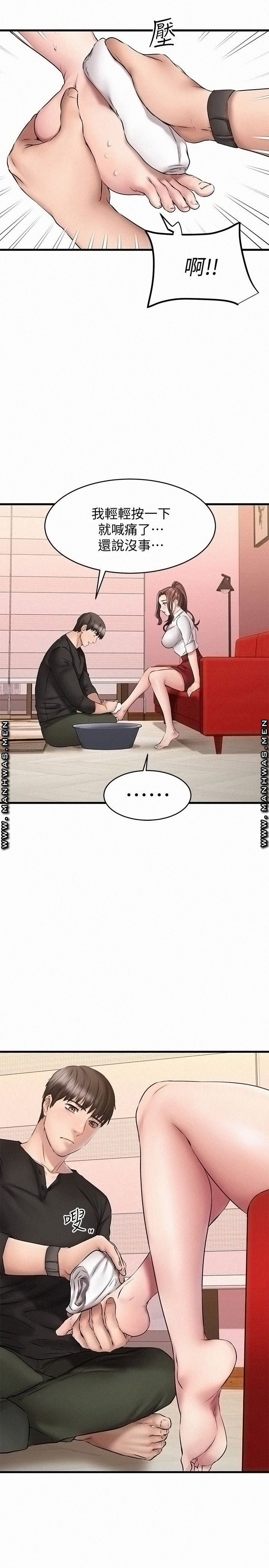 A Seven Year Girlfriend Raw Chapter 11 Page 24