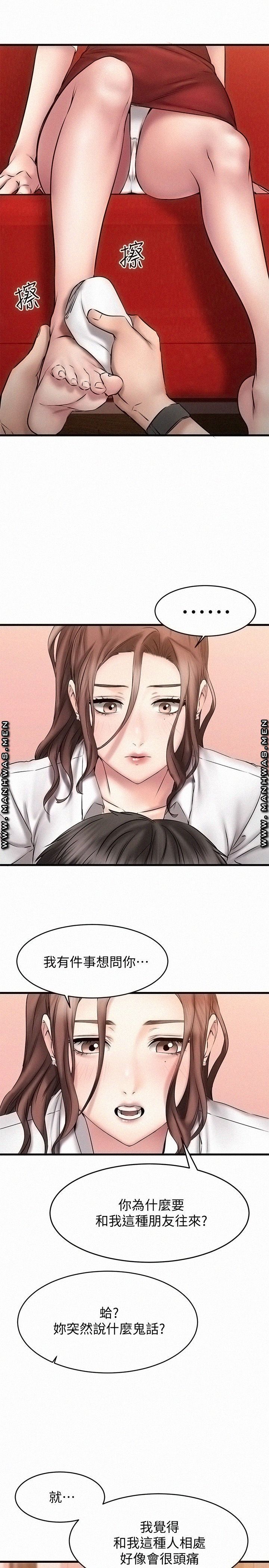 A Seven Year Girlfriend Raw Chapter 11 Page 26