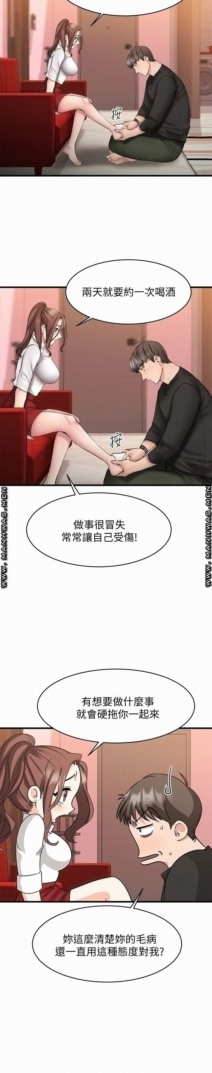 A Seven Year Girlfriend Raw Chapter 11 Page 27