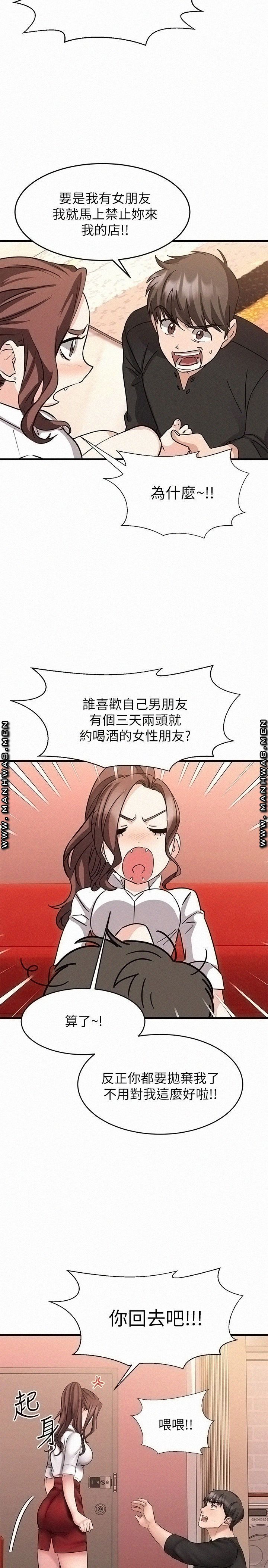 A Seven Year Girlfriend Raw Chapter 11 Page 29