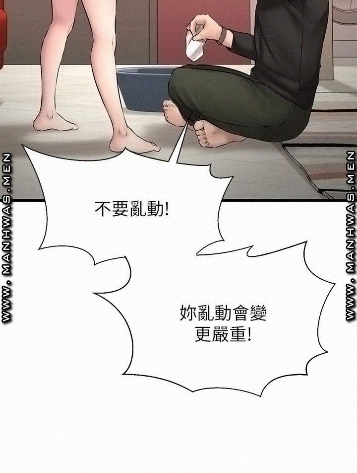 A Seven Year Girlfriend Raw Chapter 11 Page 30