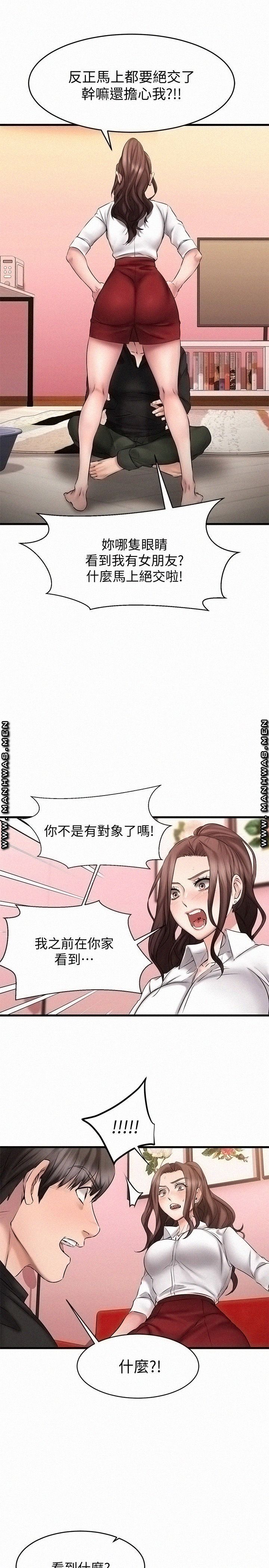 A Seven Year Girlfriend Raw Chapter 11 Page 31