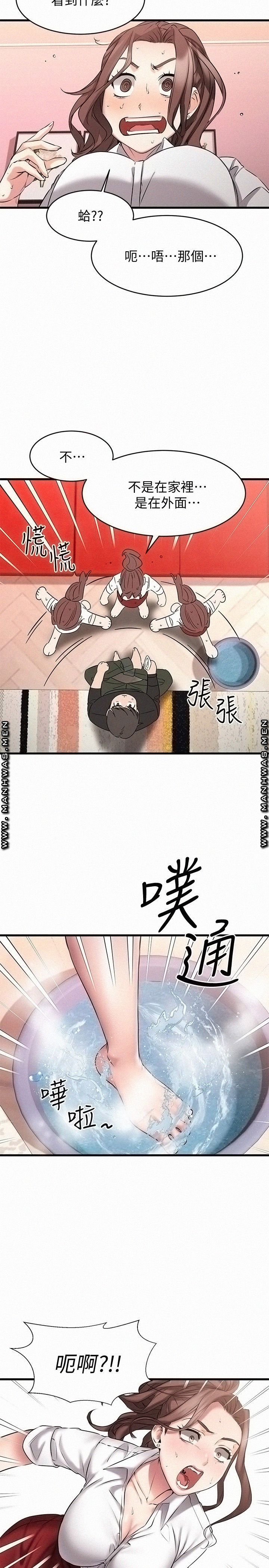 A Seven Year Girlfriend Raw Chapter 11 Page 32