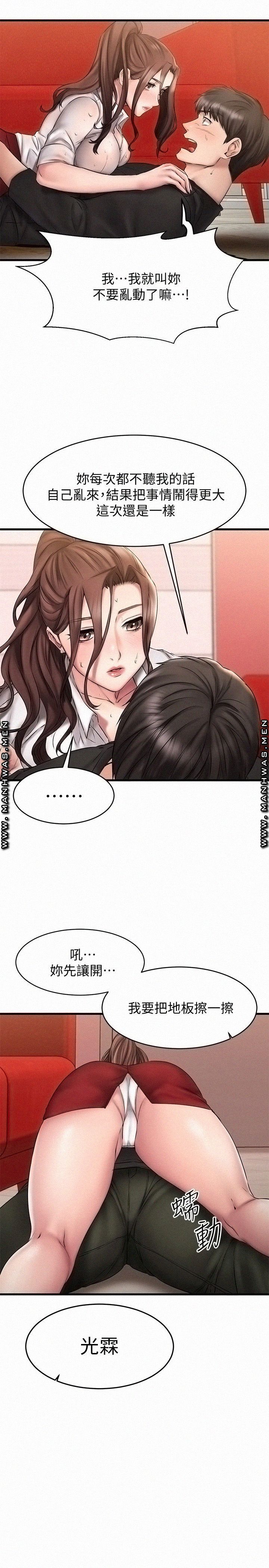 A Seven Year Girlfriend Raw Chapter 11 Page 36