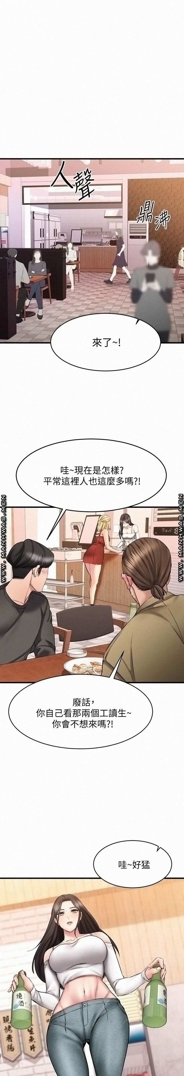 A Seven Year Girlfriend Raw Chapter 12 Page 13