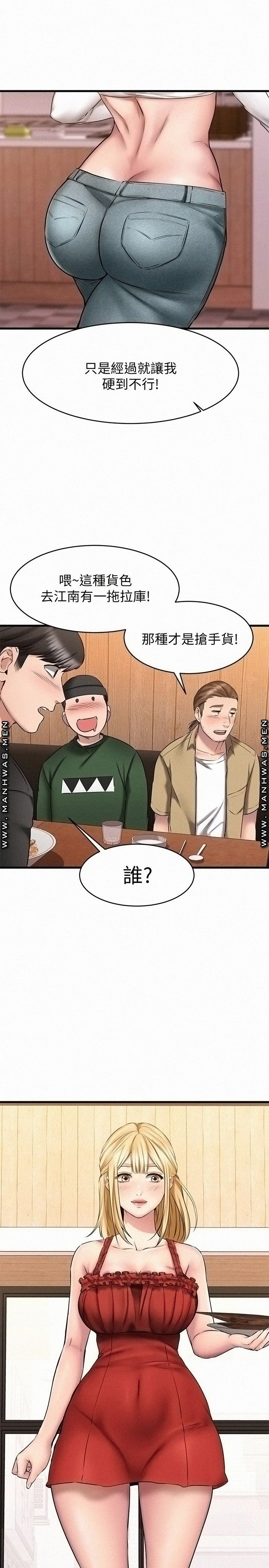 A Seven Year Girlfriend Raw Chapter 12 Page 15