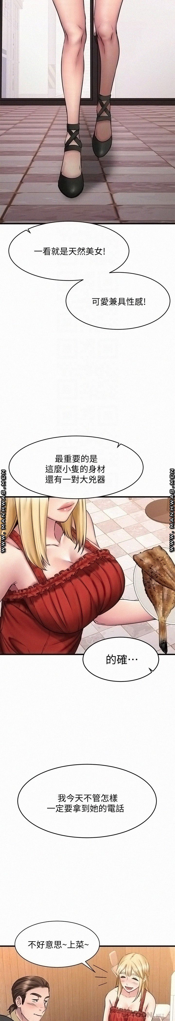 A Seven Year Girlfriend Raw Chapter 12 Page 16