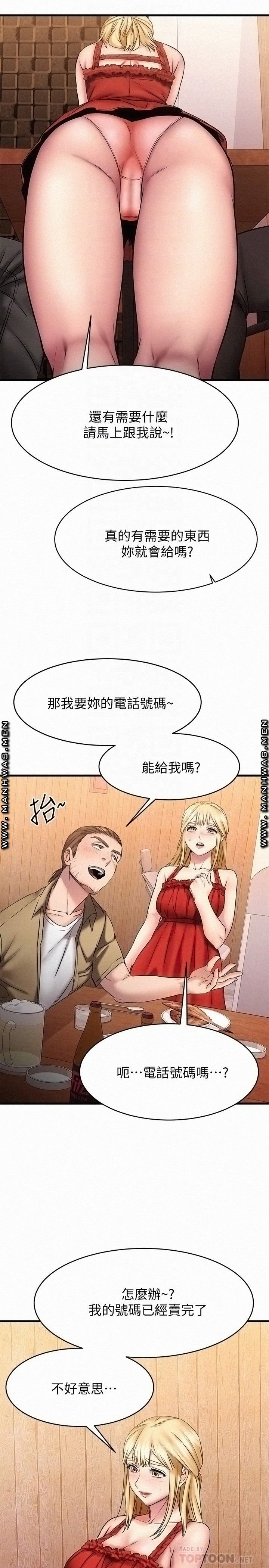 A Seven Year Girlfriend Raw Chapter 12 Page 18