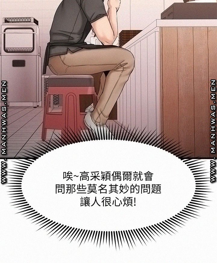 A Seven Year Girlfriend Raw Chapter 12 Page 20