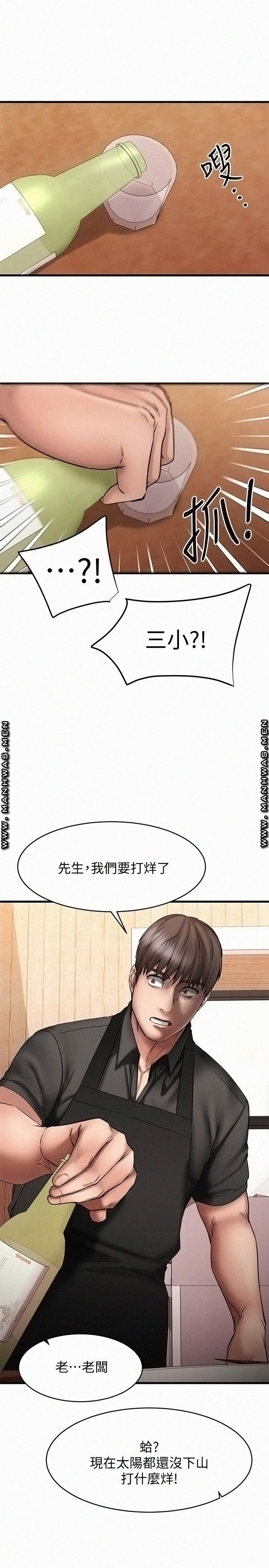 A Seven Year Girlfriend Raw Chapter 12 Page 23