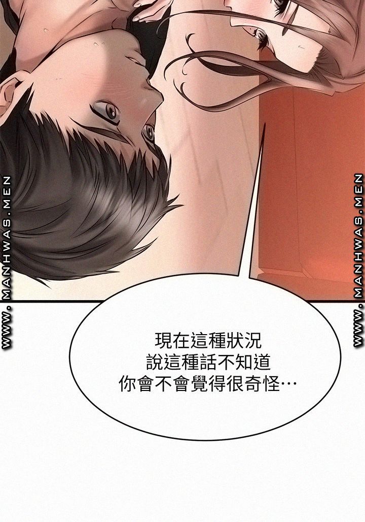 A Seven Year Girlfriend Raw Chapter 12 Page 3
