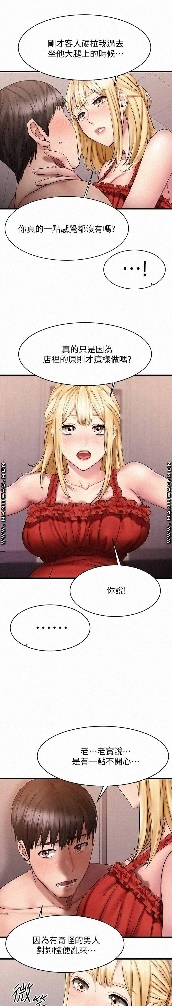 A Seven Year Girlfriend Raw Chapter 12 Page 34