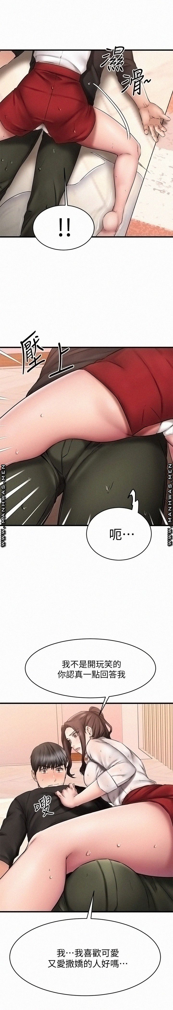 A Seven Year Girlfriend Raw Chapter 12 Page 49