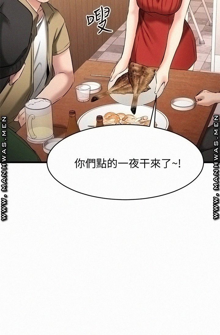 A Seven Year Girlfriend Raw Chapter 12 Page 59