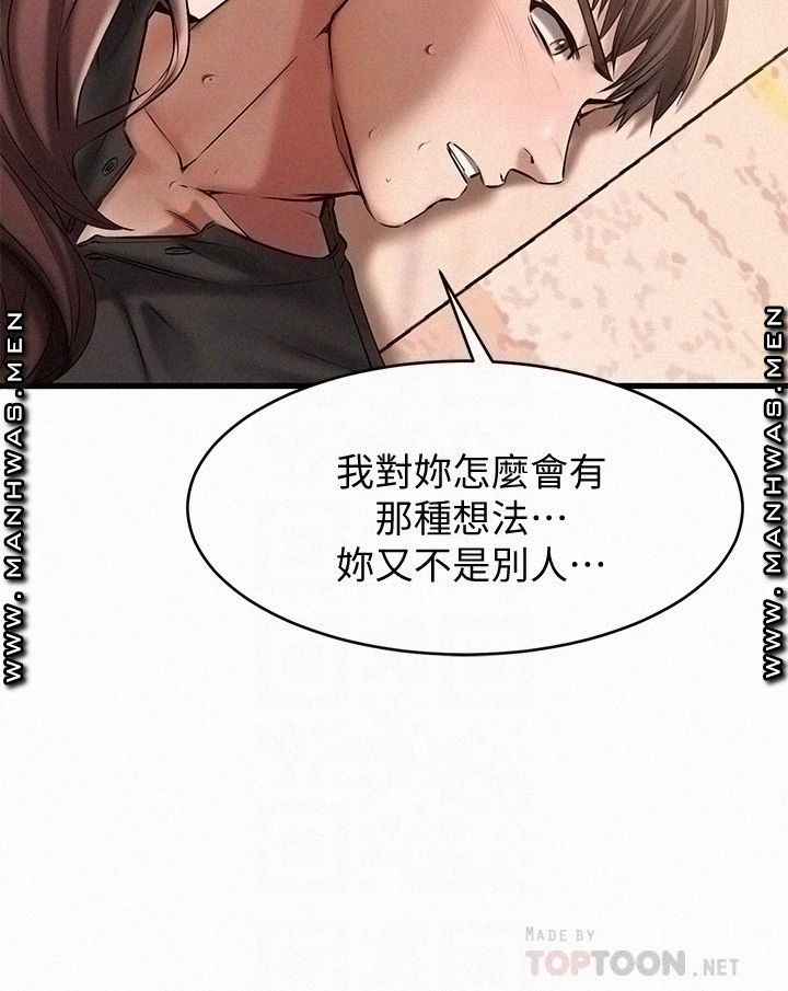 A Seven Year Girlfriend Raw Chapter 12 Page 6