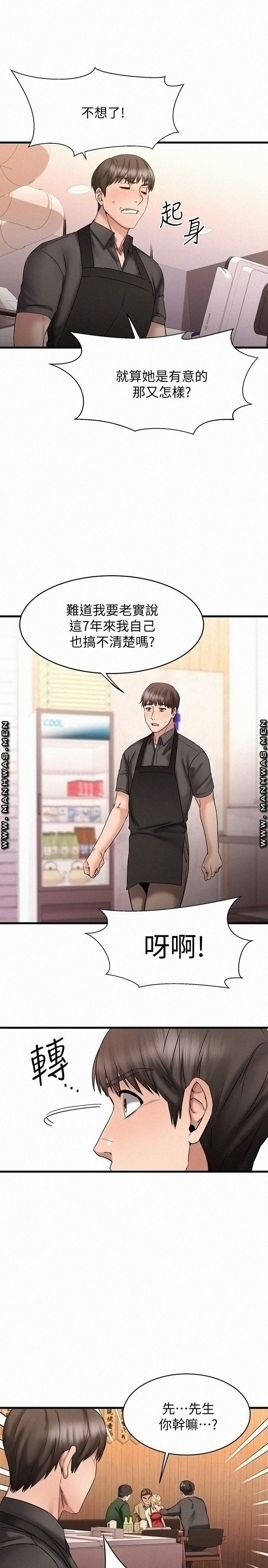 A Seven Year Girlfriend Raw Chapter 12 Page 63