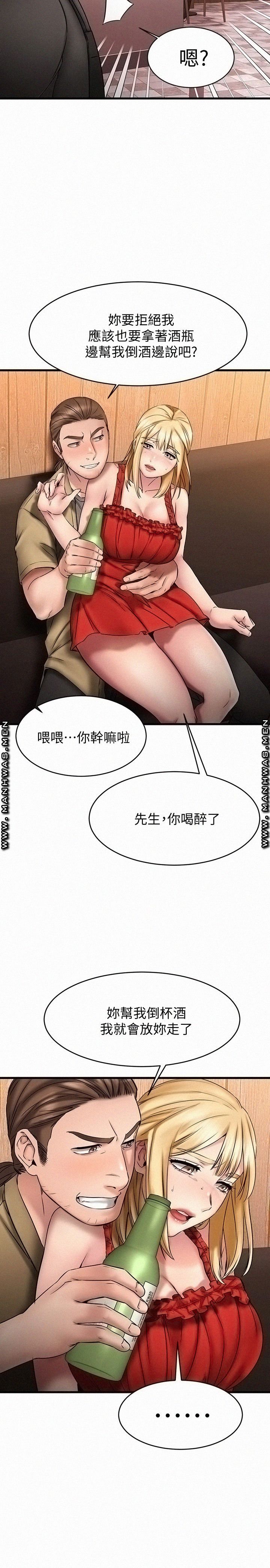 A Seven Year Girlfriend Raw Chapter 12 Page 64