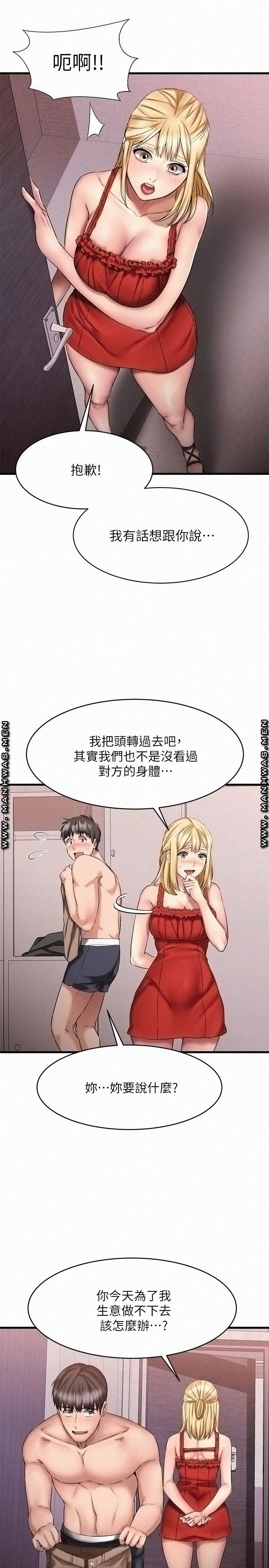 A Seven Year Girlfriend Raw Chapter 12 Page 71