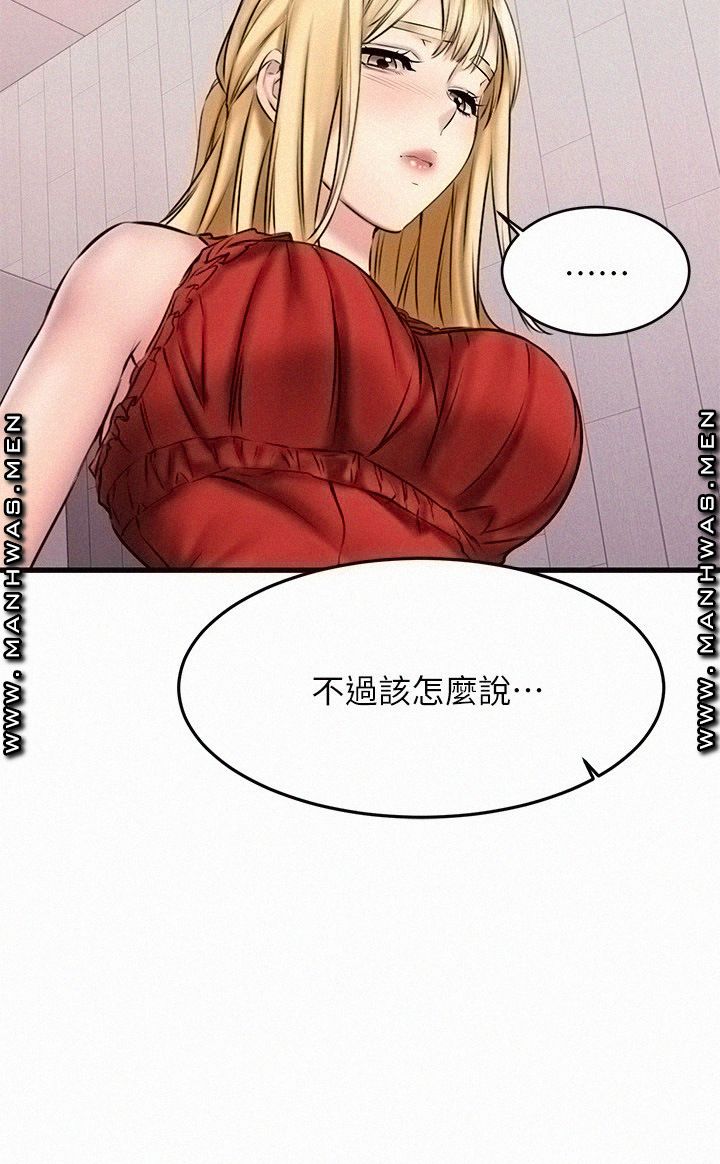 A Seven Year Girlfriend Raw Chapter 12 Page 73