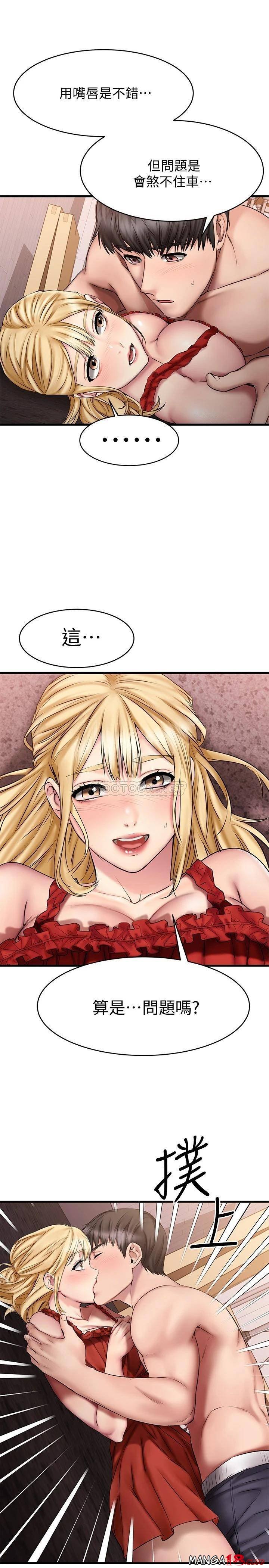 A Seven Year Girlfriend Raw Chapter 13 Page 1