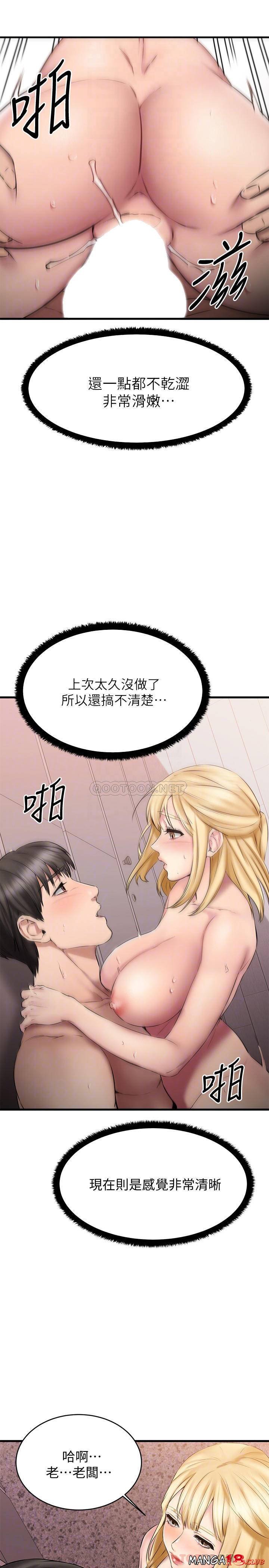 A Seven Year Girlfriend Raw Chapter 13 Page 14