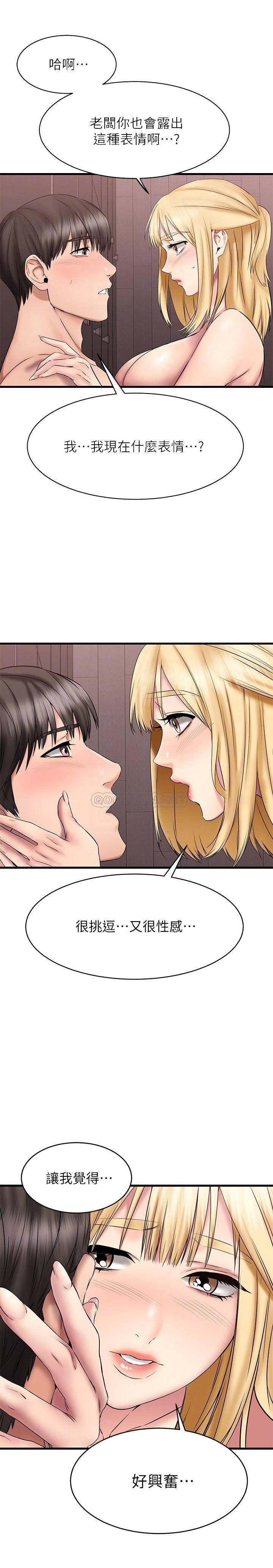 A Seven Year Girlfriend Raw Chapter 13 Page 16
