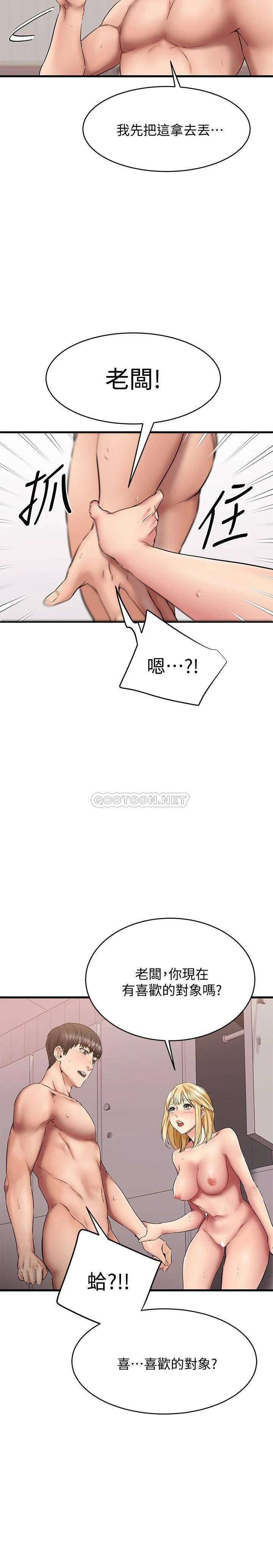 A Seven Year Girlfriend Raw Chapter 13 Page 32