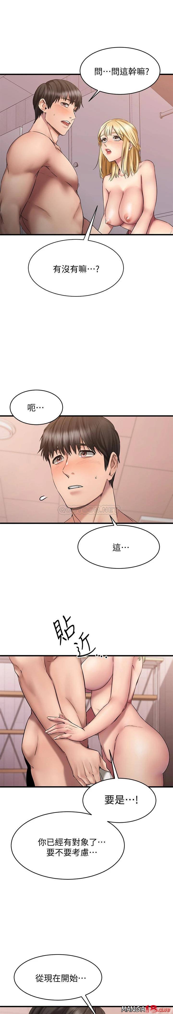A Seven Year Girlfriend Raw Chapter 13 Page 33