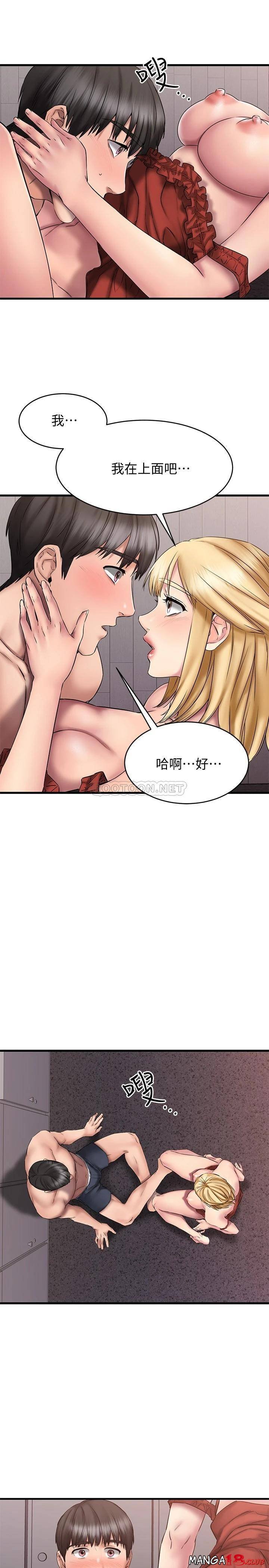 A Seven Year Girlfriend Raw Chapter 13 Page 8