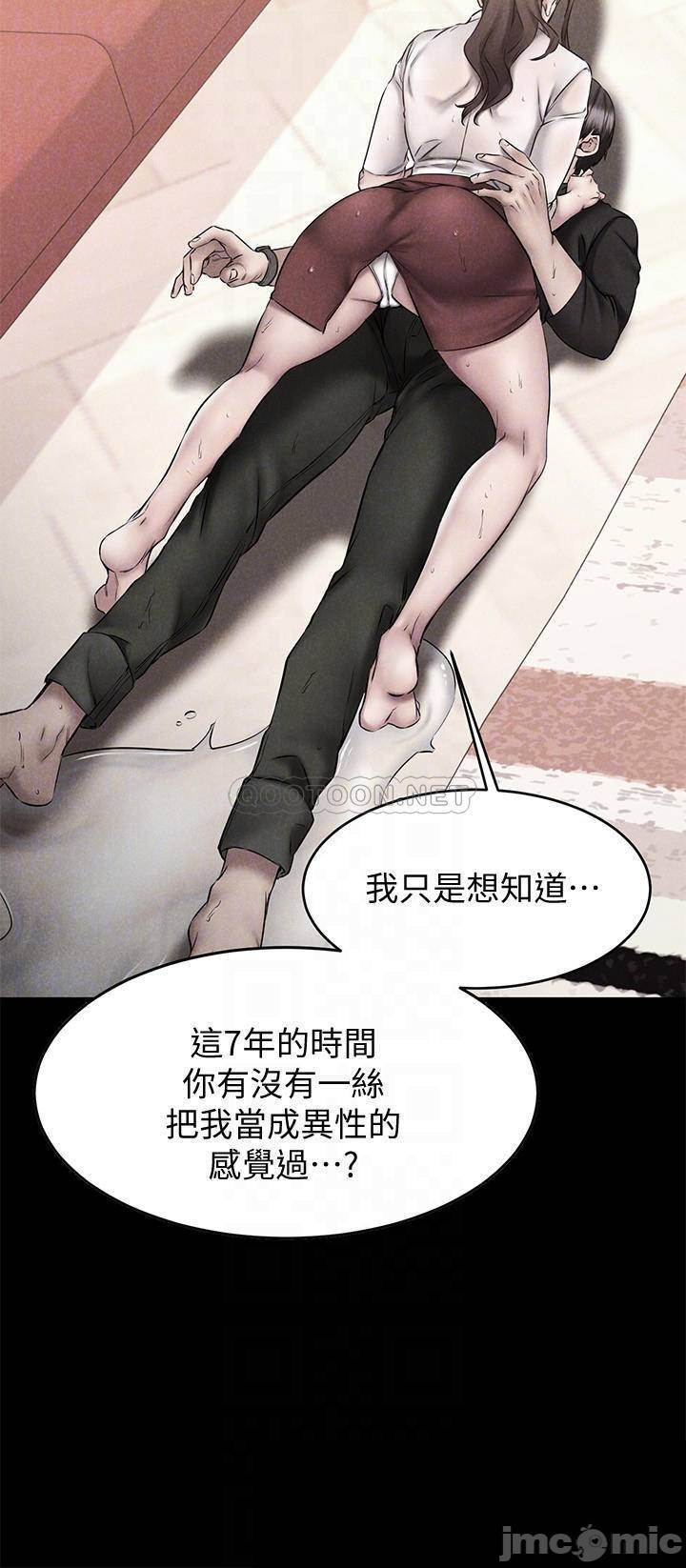 A Seven Year Girlfriend Raw Chapter 14 Page 12