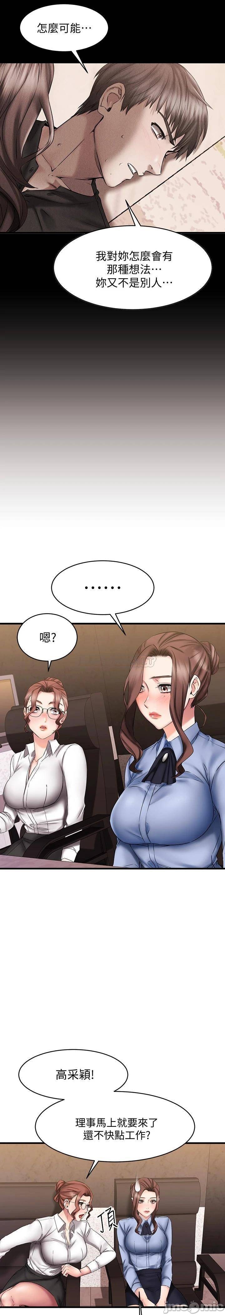 A Seven Year Girlfriend Raw Chapter 14 Page 13