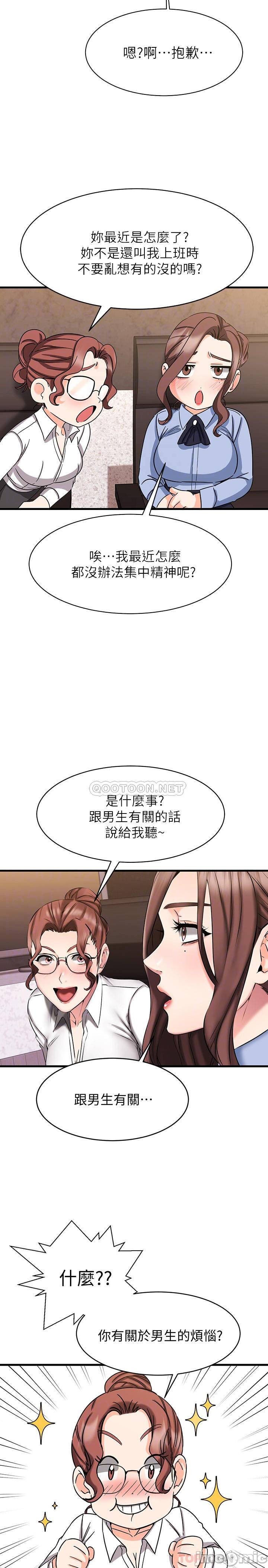 A Seven Year Girlfriend Raw Chapter 14 Page 14