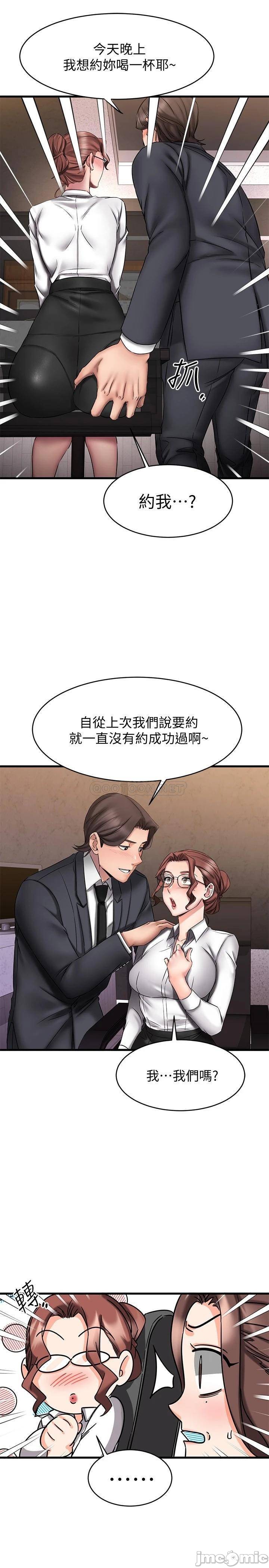 A Seven Year Girlfriend Raw Chapter 14 Page 19