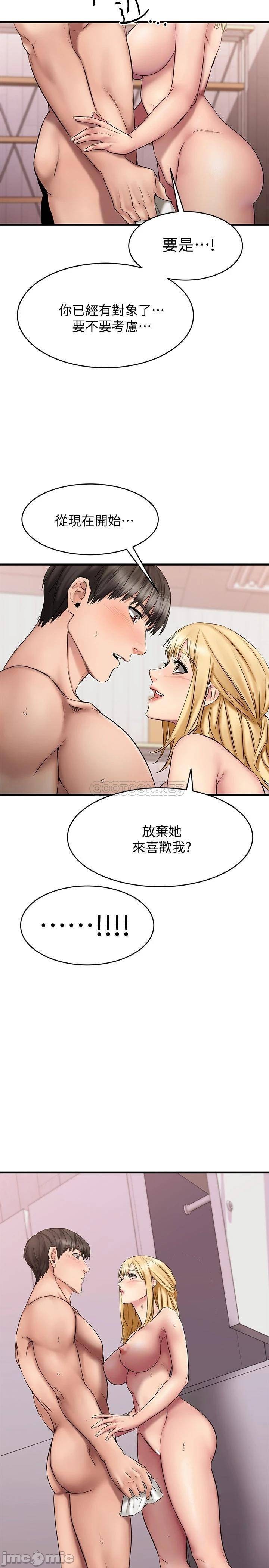 A Seven Year Girlfriend Raw Chapter 14 Page 2