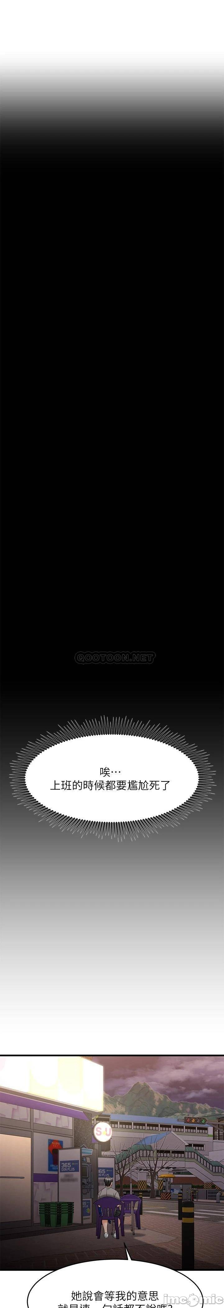 A Seven Year Girlfriend Raw Chapter 14 Page 26