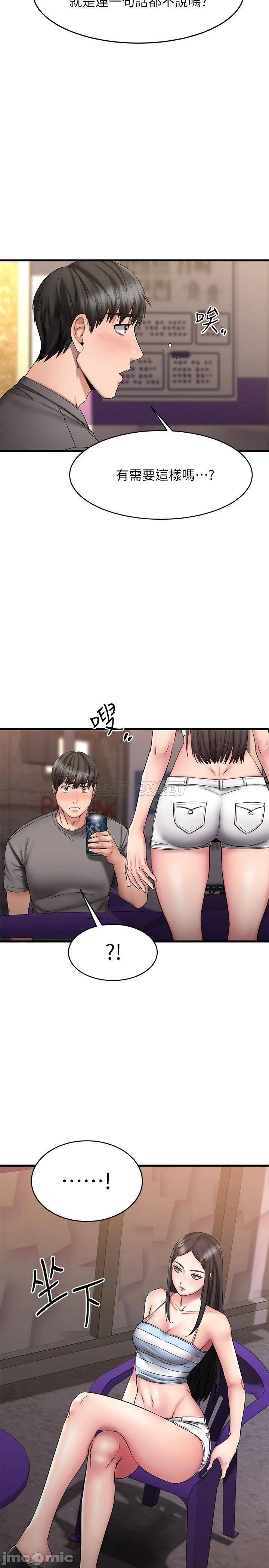 A Seven Year Girlfriend Raw Chapter 14 Page 27