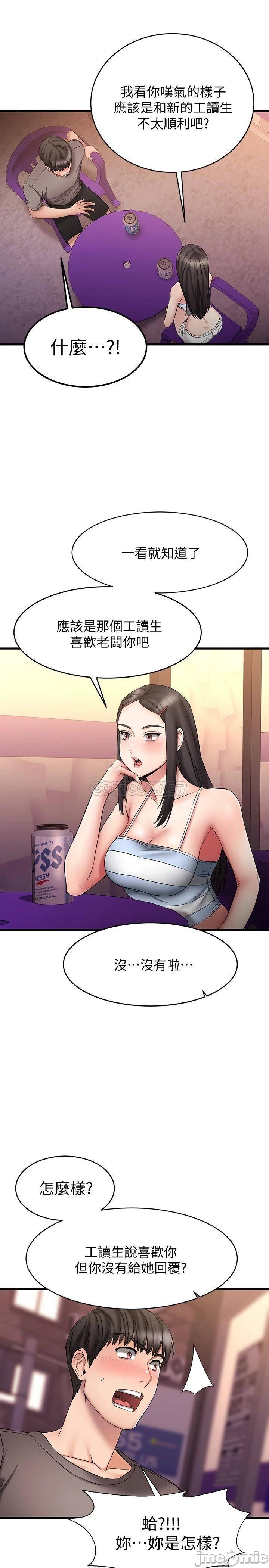 A Seven Year Girlfriend Raw Chapter 14 Page 31