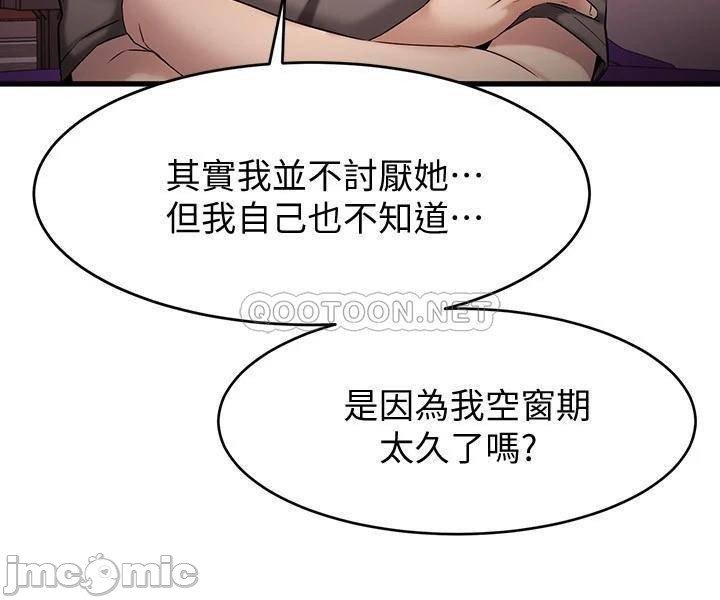 A Seven Year Girlfriend Raw Chapter 14 Page 33
